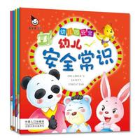 正版】真果果幼兒安全常識真果果著真果果編中國人口出版社9787510114731