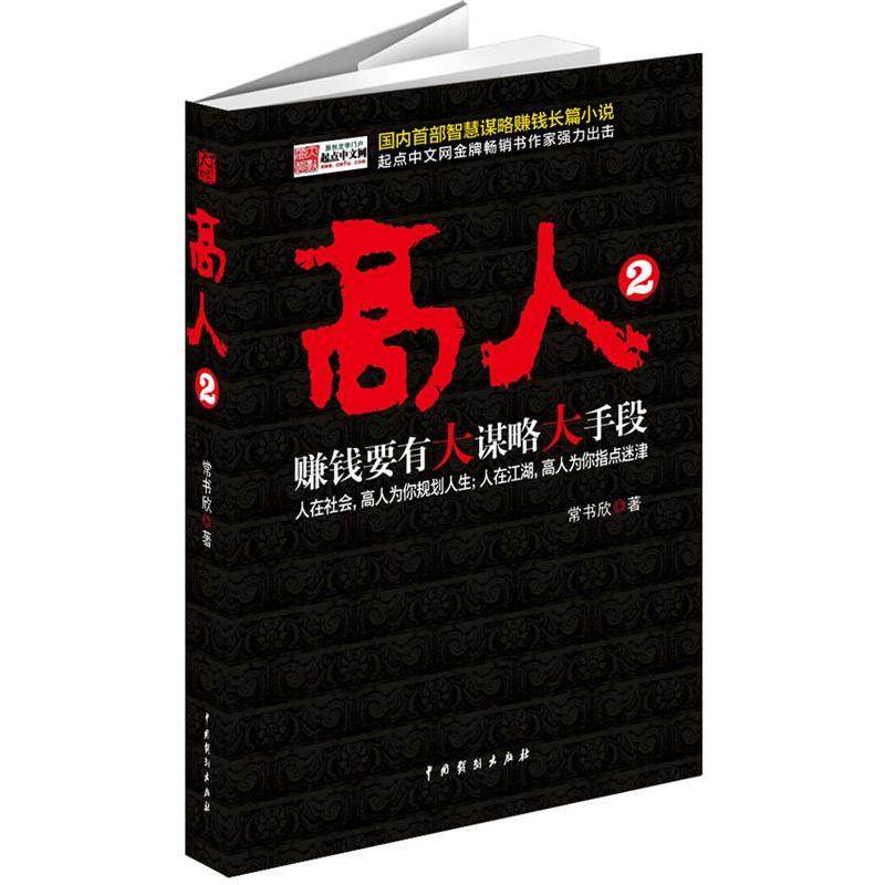 【正版图书】2常书欣著中国戏剧出版社9787104039822