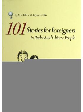 【保正版】如何面对中国人101题英文版美沈熠瑷秉宏五洲传播9787508524146