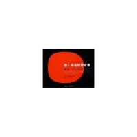 正版书】勒柯布西耶全集7卷9571965年Volume719571965瑞士W北京中国建筑工业出版社9787112072866