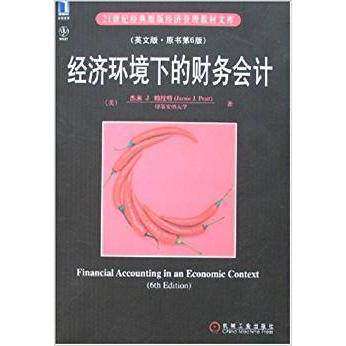 【正版书籍】经济环境下的财务会计杰米J帕拉特机械工业出版社