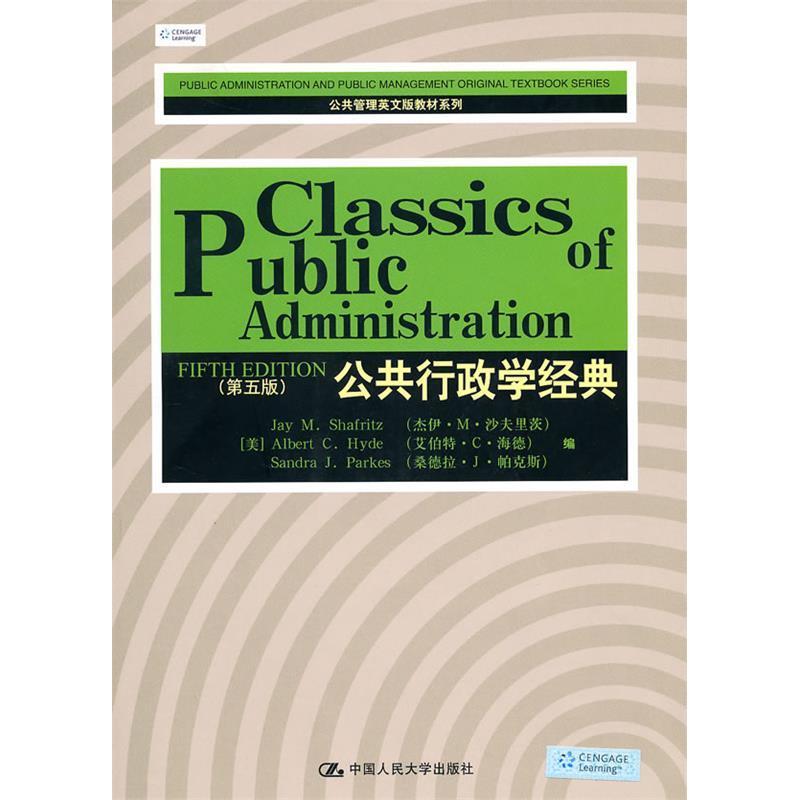 正版书籍|公共行政学经典英文版美杰伊M沙夫里茨艾伯特C海德桑德拉J帕克斯著中国人民大学出版社9787300125886