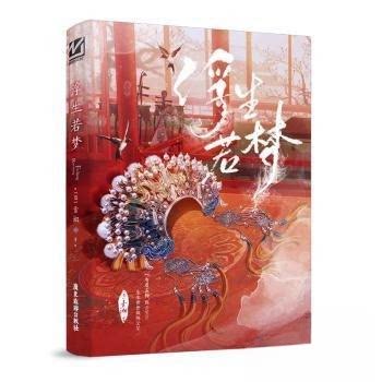 【正版图书】秒绝浮生若梦美青湘著广东旅游出版社9787557028602