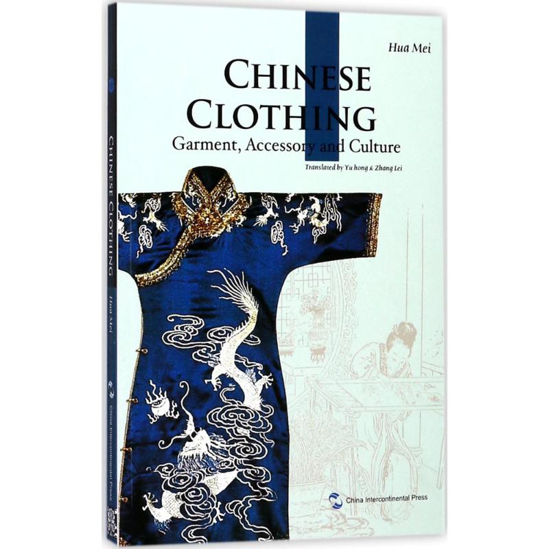 【正版图书】人文中国书系中国服饰华梅于红张蕾译五洲传播出版社9787508537634