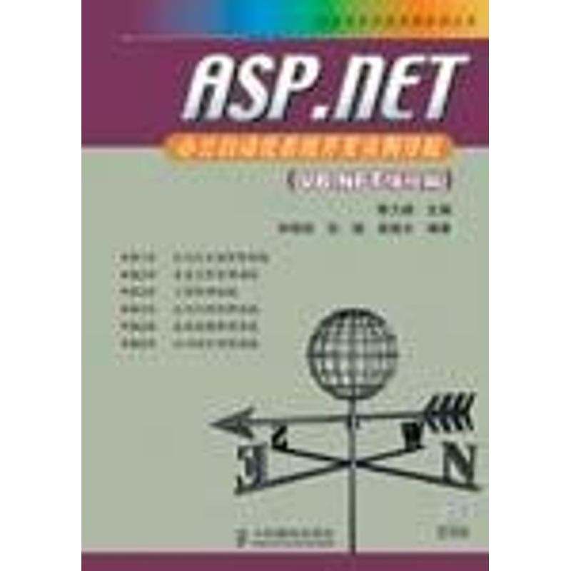 【正版书籍】ASPNET办公自动化系统开发实例导航行来项目开发实例系列丛书季久峰主人民邮电出版社