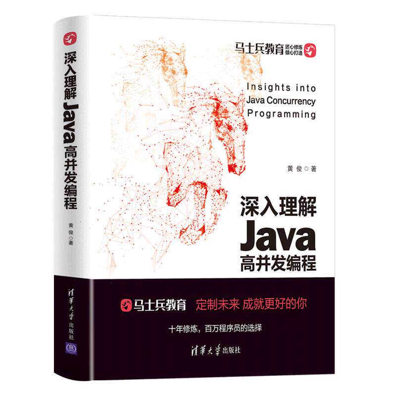 【正版书籍】深入理解Java高并发编程黄俊清华大学出版社9787302591344