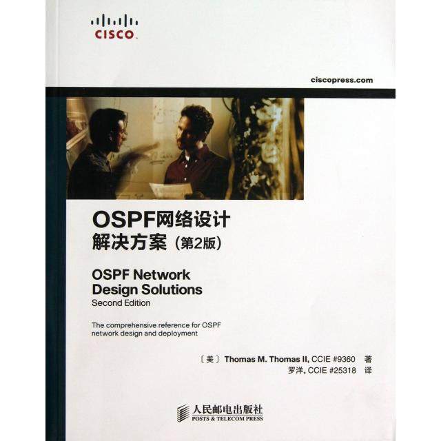 【保正版】OSPF网络设计解决方案人民邮电出版社托马斯二世|译者罗洋9787115326393