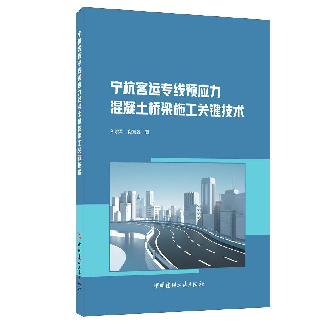 【正版书籍】多源固废协同制备泡沫玻璃技术研究王继娜中国建材工业出版社
