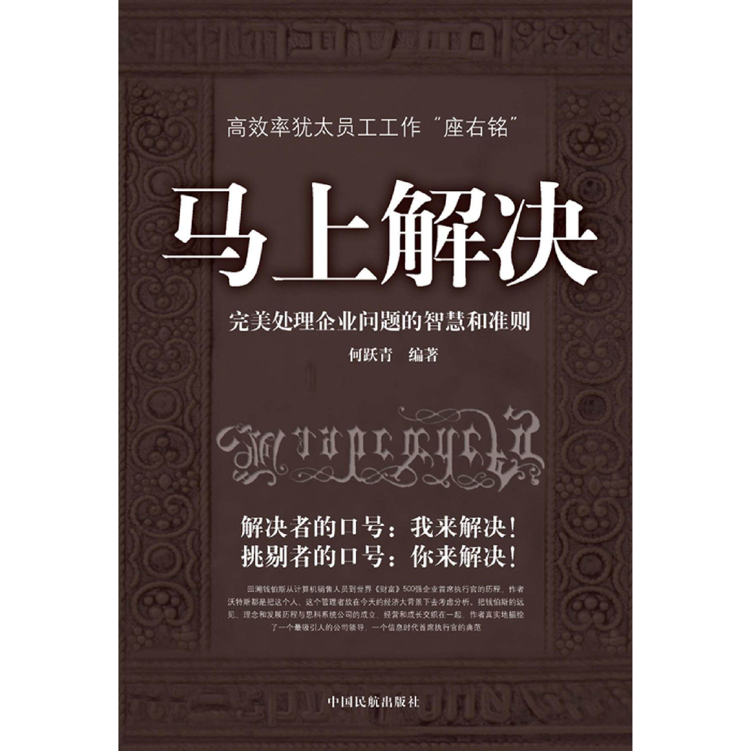 【保正版】黄庭内景五脏六腑补泻图胡愔撰著金芷君校中国医出版社9787513231770