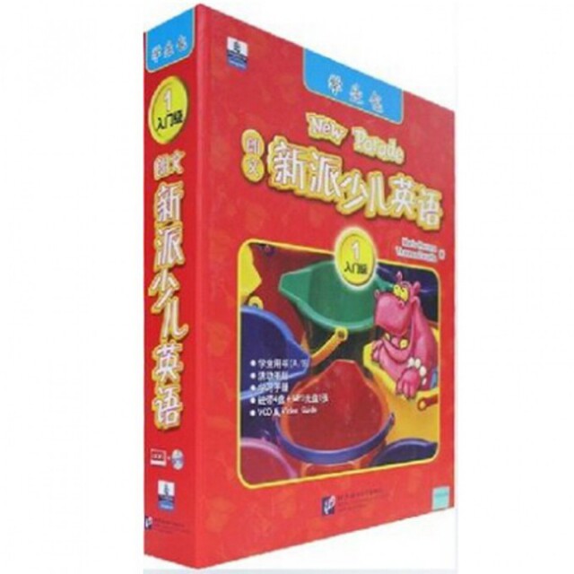 【保正版】朗文新派少儿英语1MarioTheresaZanatta著北京语言大学出版社9787561927434