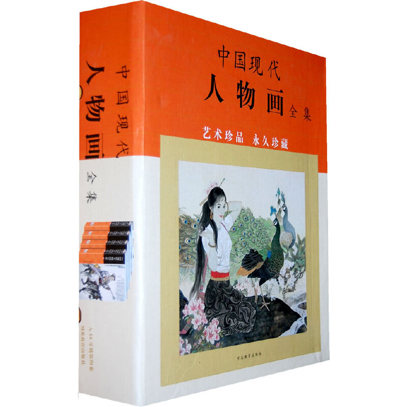 【正版图书】中国现代人物画全集贾德江河北教育出版社9787543447226