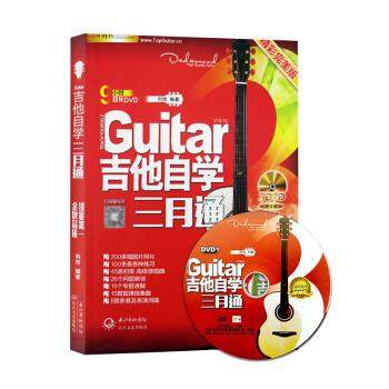 【保正版】吉他自学三月通刘传著中国财富出版社9787504773869