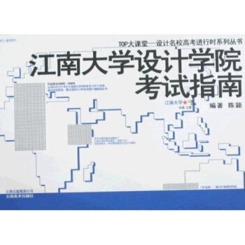 【正版书籍】TOP大科堂设计名校高考进行时系列丛书创意速写颖南美术出版社