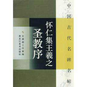 【正版图书】曹全碑文渊阁工作室编黑龙江美术出版社9787531817321