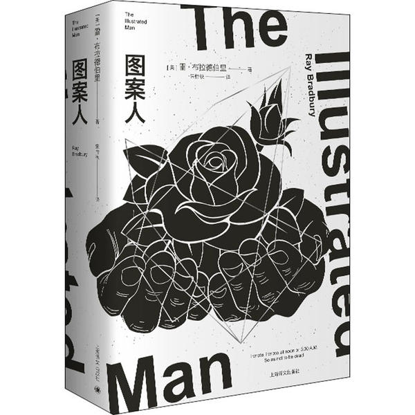 正版图书图案人美雷布拉德伯里著宋怡秋译上海译文出版社9787532782642