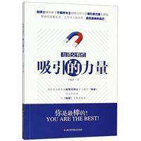 【正版图书】与师父有约吸引的力量于佩桦著哲学心理学浙江科学技术出版社