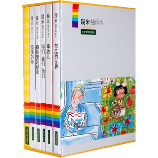 【保正版】幾米袖珍本20022003幾米人民文学出版社9787020075058