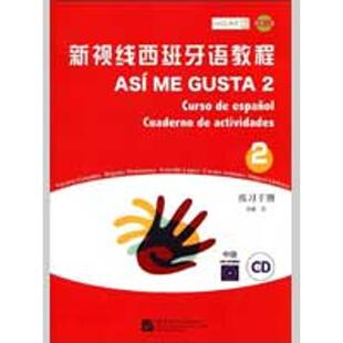 【正版图书】新视线西班牙语教程2中级西冈萨雷斯郑寰译97875619237语言大学出版社