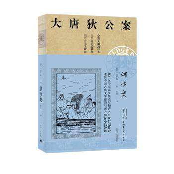 【正版图书】湖滨案荷兰高罗佩张凌译小说书上海译文出版社