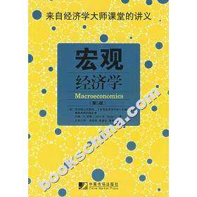 【正版图书】宏观经济学约翰·B泰勒李绍荣译中国市场出版社9787509200223
