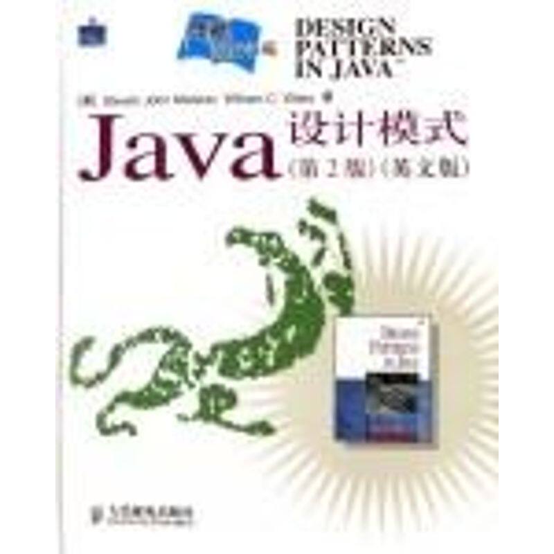【正版书籍】Java设计模式梅茨克尔韦克著人民邮电出版社