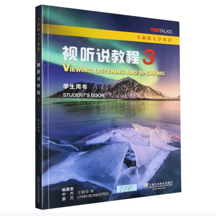 2023年版全新版大学英语视听说教程3学生用书闵晓哲著上海外语教育出版社9787544675055C