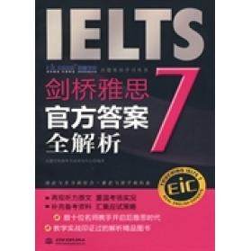 【正版图书】剑桥雅思7官方全解析启德学府海外研究中心编水利水电出版社9787508470504