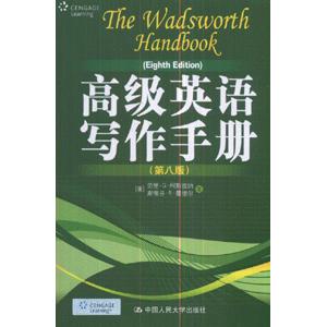 【正版图书】高级英语写作手册美劳里G柯斯兹纳语言文字书籍中国人民大学出版社