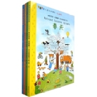 【保正版】春夏秋冬儿童认知绘本礼品画卷德罗特劳特苏珊娜贝尔纳著李叶编王德峰译现代出版社9787802446311