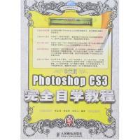 【保正版】中文版PhotoshopCS3自学教程李金明人民邮电出版社9787115170187