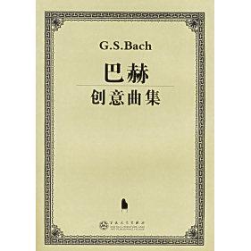 巴赫创意曲集巴赫百花文艺出版 图书 社9787530639139 正版