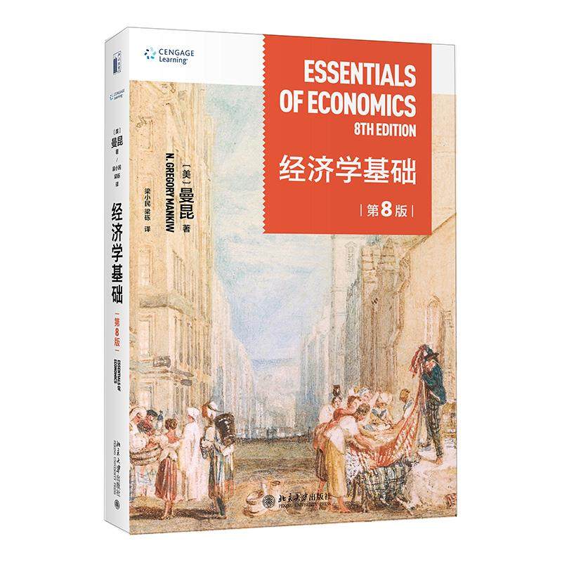 【正版书籍】经济学基础哈大学曼昆著N格里高利曼昆北京大学出版社9787301326107