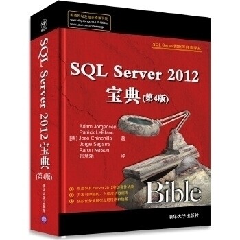 【保正版】SLServer美约根森AdamJorgensen美勒布朗PatrickLeBlanc美JoseChinchilla著张慧娟译清华大学出版社9787302360254