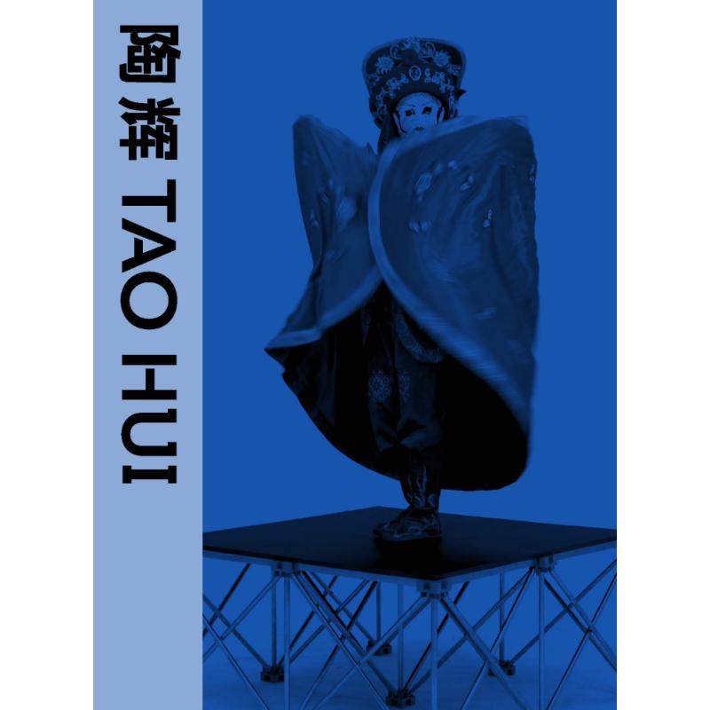【正版图书】新倾向陶辉编者尤伦斯当代艺术中心后浪北京联合出版有限公司