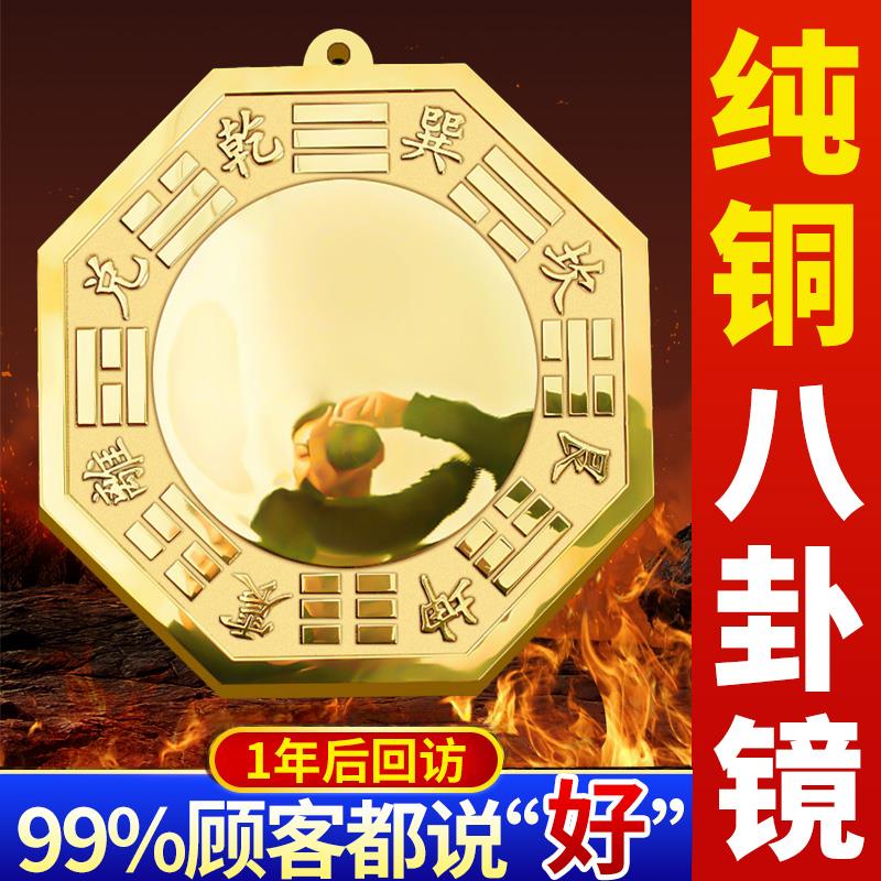 纯铜太极八卦镜凸镜铜镜怎么挂家用门口凸面镜农村阴阳凹凸镜挂件