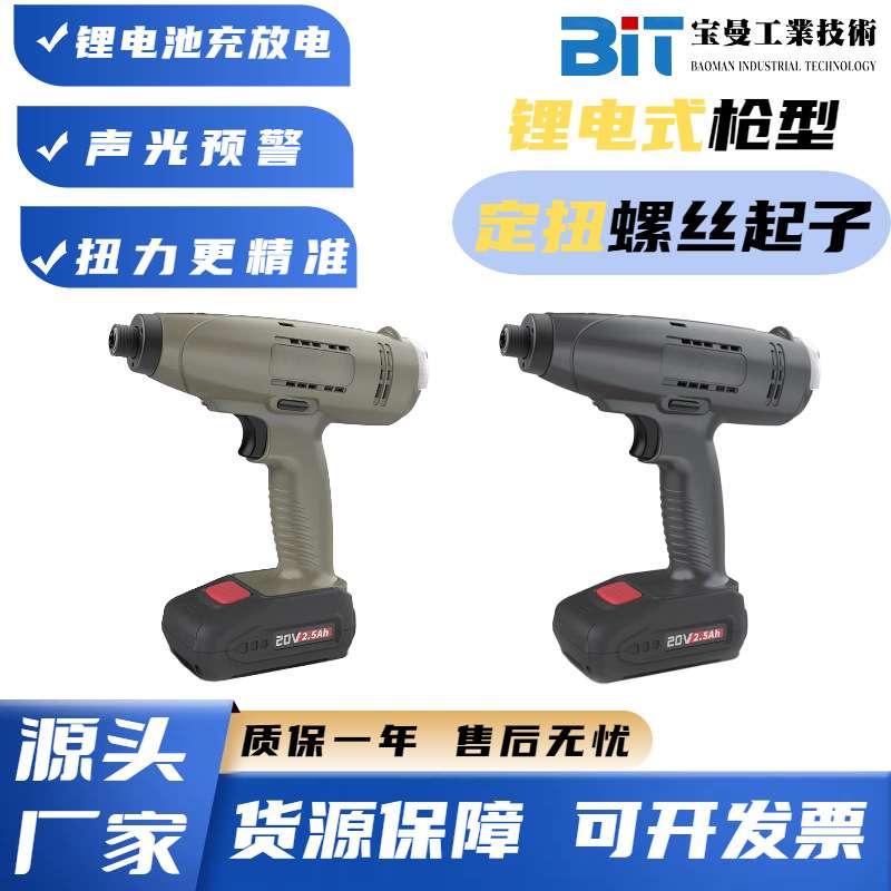 GWTS-P12B工业级气动风批无刷锂电式枪型定扭螺丝起子大扭力电钻