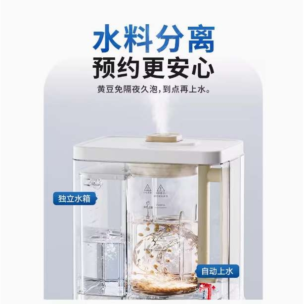 德国蓝宝破壁机BP-PBC07柔音蒸汽破壁机家用加热全自动料理非静音