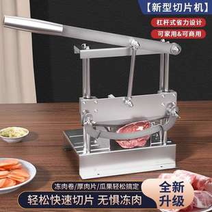 羊肉卷切片机家用多功能商用切肉片冻肉肥牛砖闸刀杠杆手动切肉机