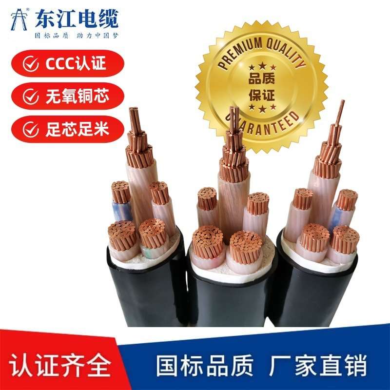 国标低烟无卤阻燃耐火WDZN-YJY0.6/1KV3*300+2*150铜芯交联电缆线