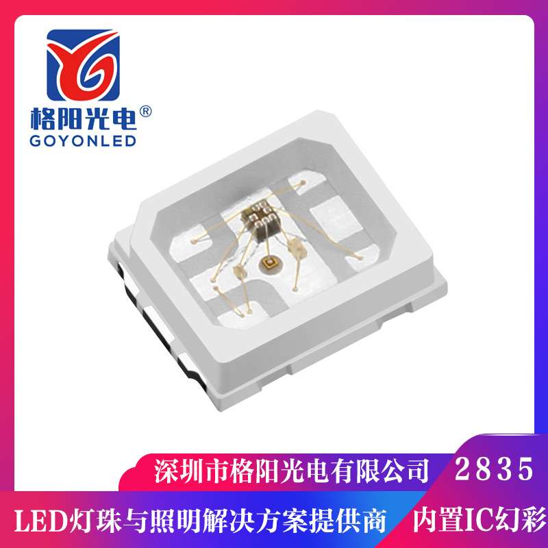 2835六脚幻彩灯珠 5V断点续传2835RGB幻彩灯珠 内置WS2812/SK6812