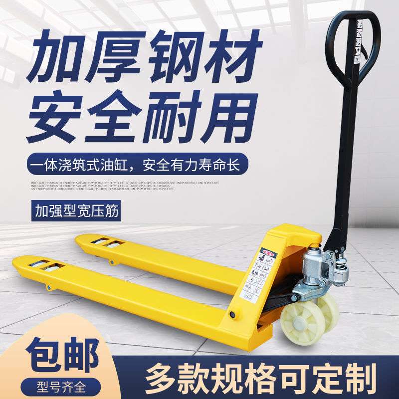 手动叉车搬运车地牛2吨3吨5吨液压装卸车托盘车升高车手推车拖车