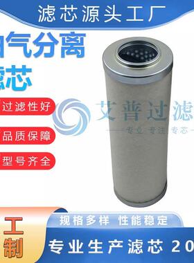 油气分离滤清器空压机保养配件油分桶内置型油分芯4930155481