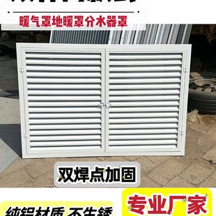 双开门暖气罩检修口黑色地暖分水器白色订做百叶窗灰色定制罩遮挡