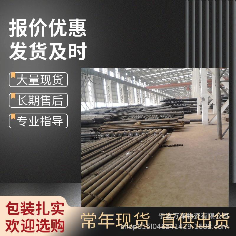 供应20crni3a圆钢淬透性好大截面强度均匀综合力学性能好特钢