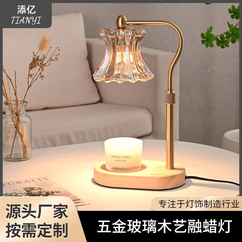简约融蜡灯氛围制造香薰灯香氛精油熔化蜡烛融烛灯床头小夜灯台灯