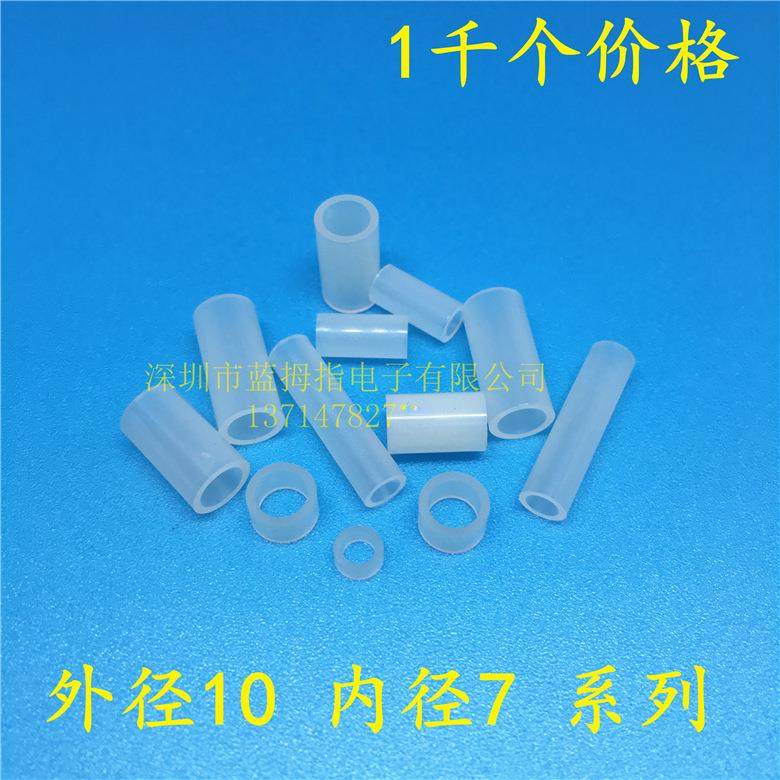 尼龙隔离柱M7尼龙圆体间隔柱塑料空心直通管柱隔离柱垫圈10*7*9