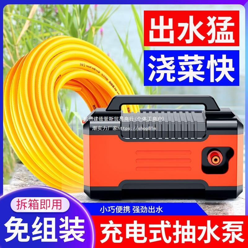 家用新型大流量电动充电式抽水泵户外自动抽水机喷水浇地浇菜水泵