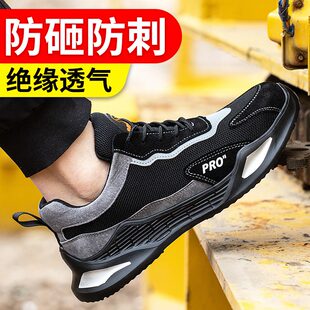 四季 软底工作鞋 孚诚绝缘款 劳保鞋 透气轻便 男防砸防刺穿安全鞋