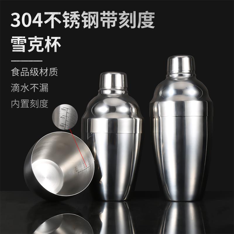 304不锈钢雪克杯摇摇杯调酒器内置刻度奶茶店酒吧工具设备一站式
