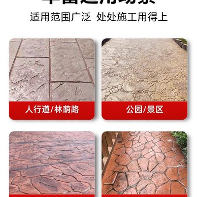 市政材料地混凝土压石模具面化压花地坪仿水泥彩色强修补模路园林